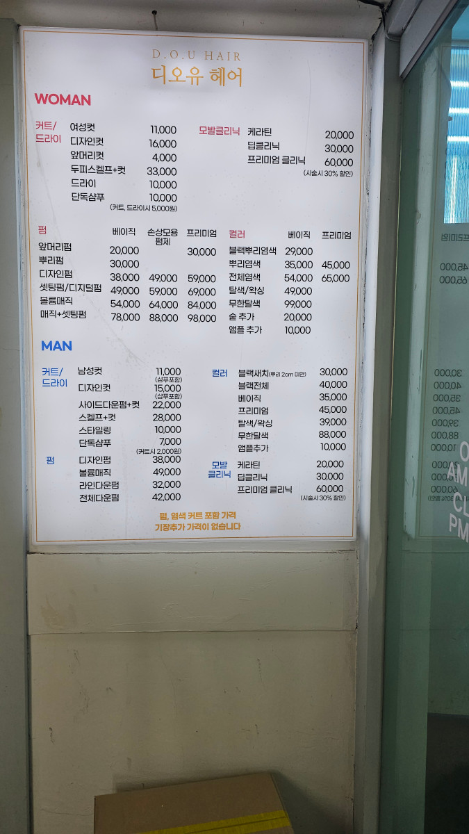 헤어살롱오윤 이미지
