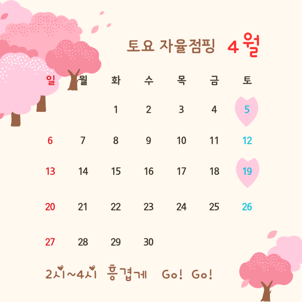 레츠점핑 이미지