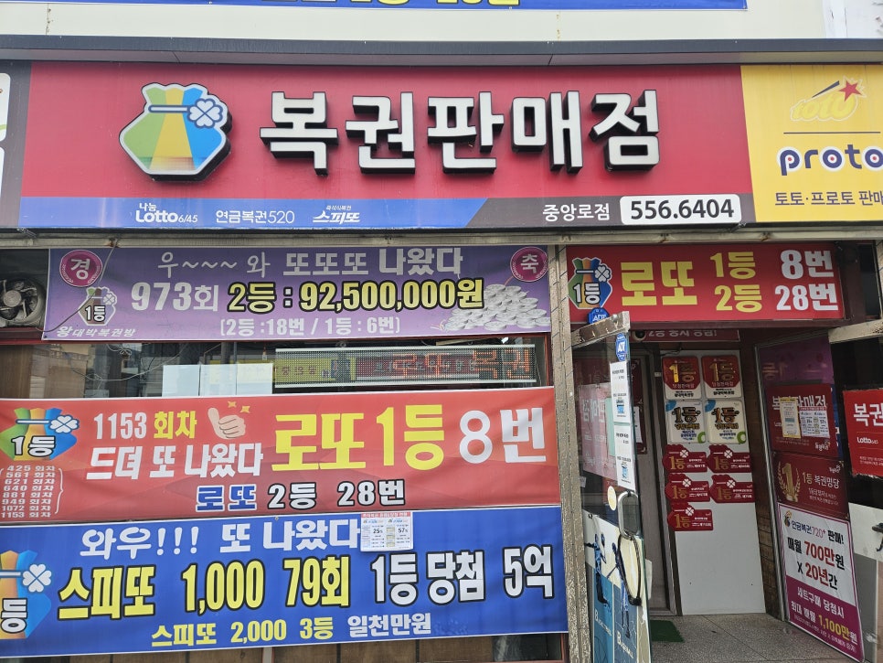 왕대박복권방 이미지