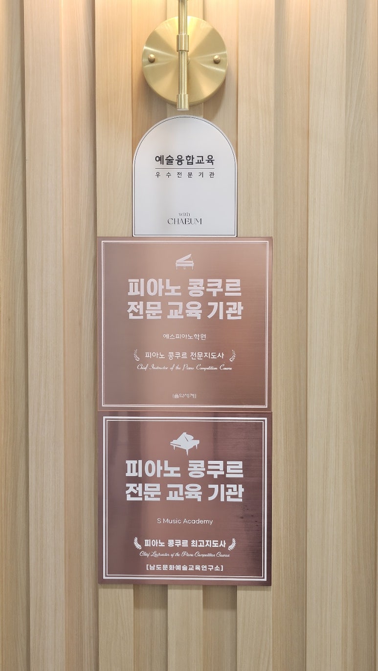 에스피아노 이미지