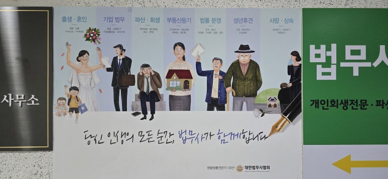 법무사 이미지