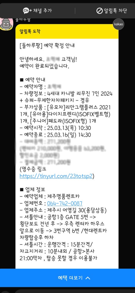 돌하루팡 이미지