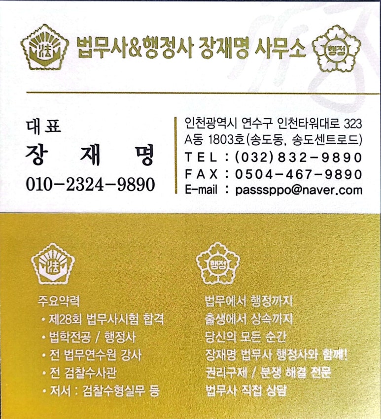 더불어행정사사무소 이미지