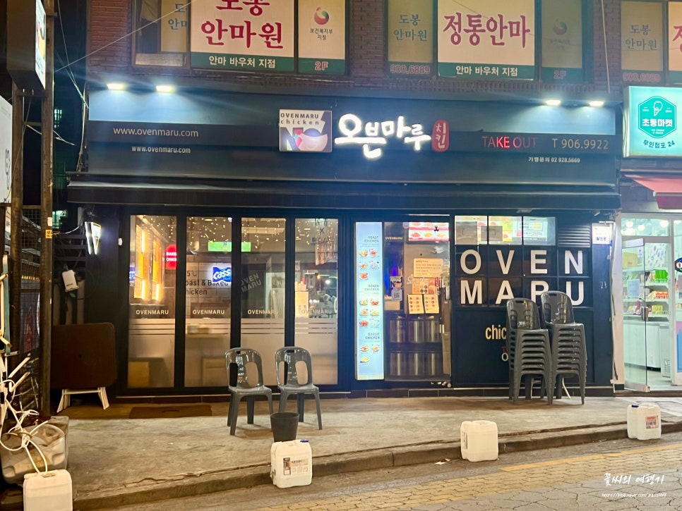 치킨마루(쌍문점) 이미지