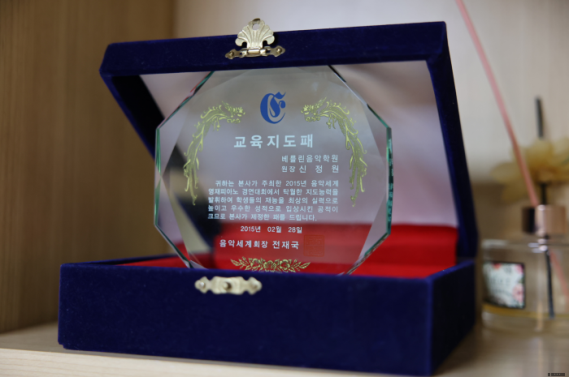 베를린음악학원 이미지