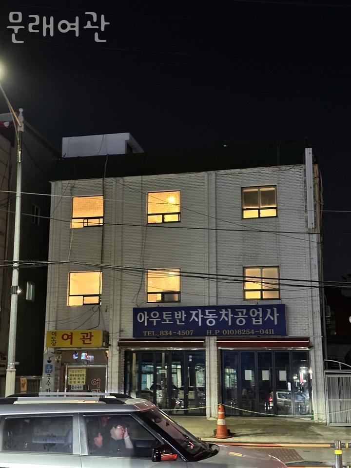 정류장여관 이미지