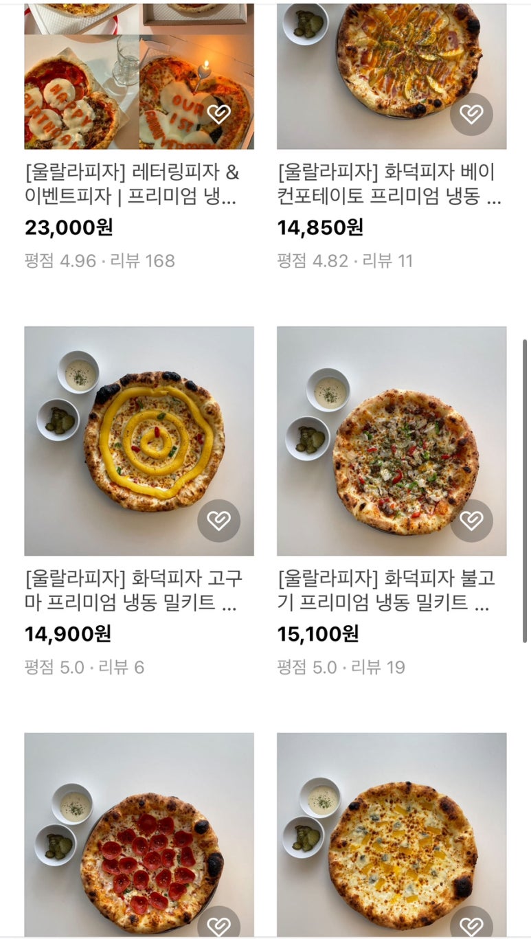 울랄라피자 이미지