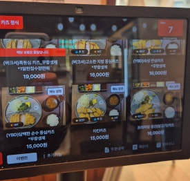 파인카츠 이미지