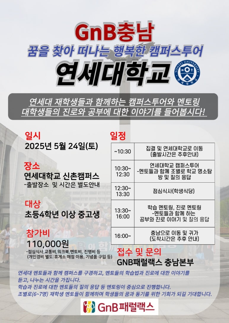 연세투어 이미지