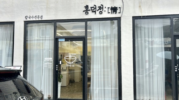 홍덕정 이미지