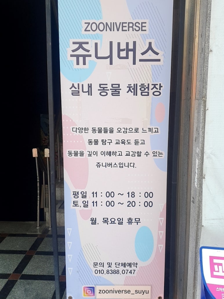 쥬니버스 이미지