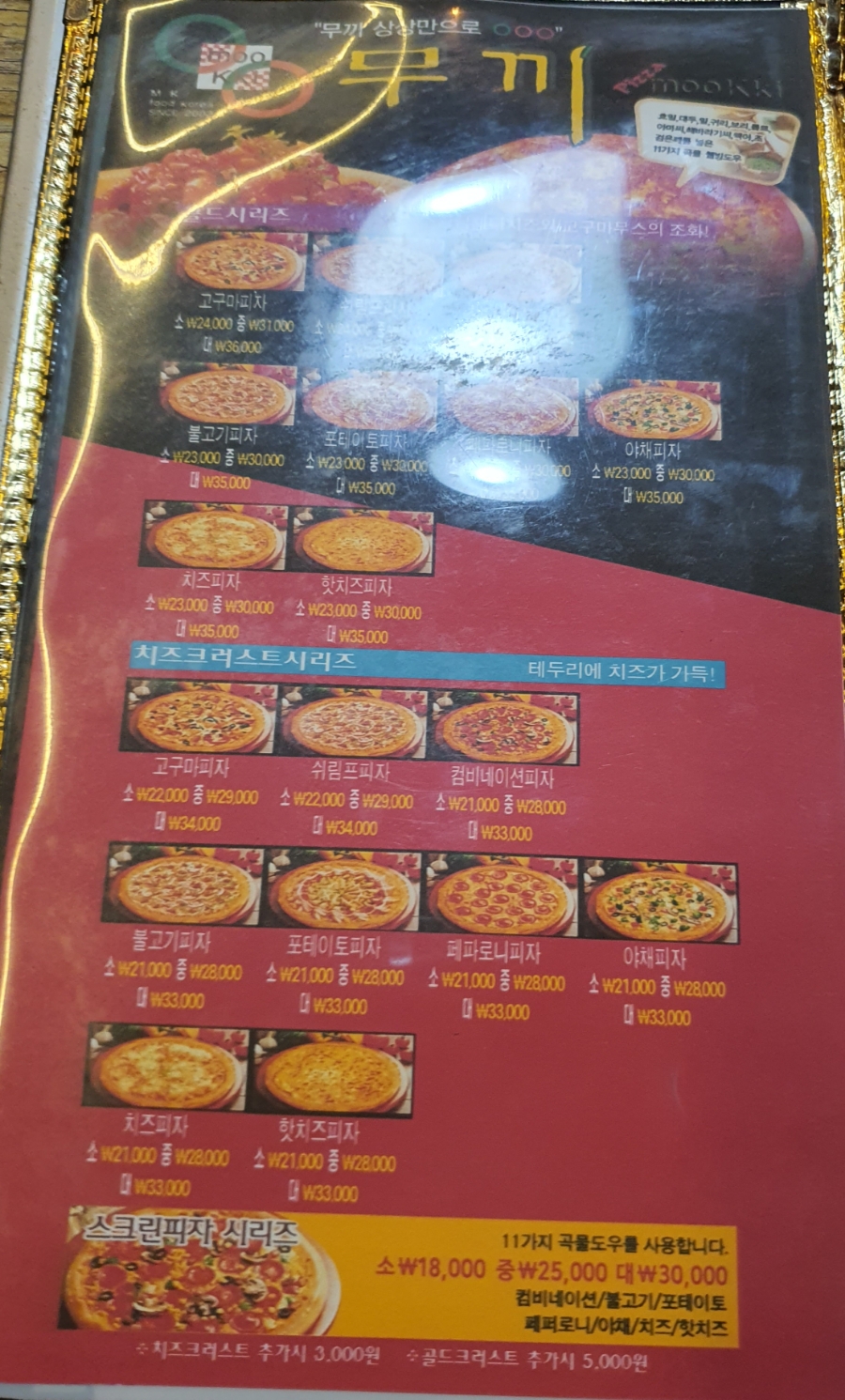 다촌두마리치킨 이미지