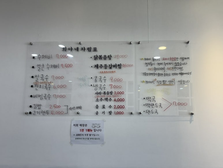 희야네국수 이미지