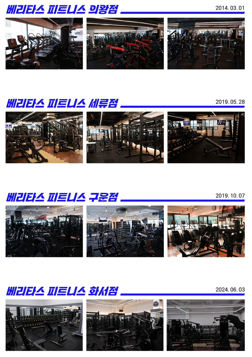 베리타스피트니스화서점 이미지