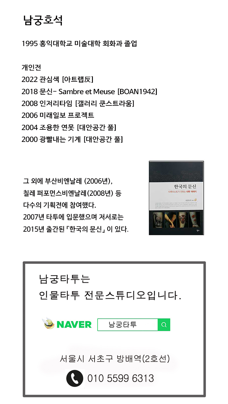 남궁타투 이미지