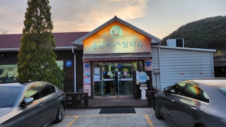 국수만범서점 이미지
