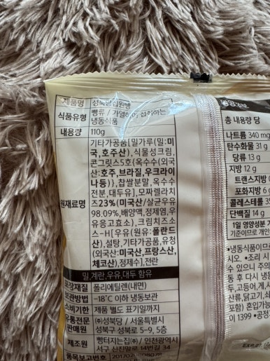 영양치즈십원빵 이미지