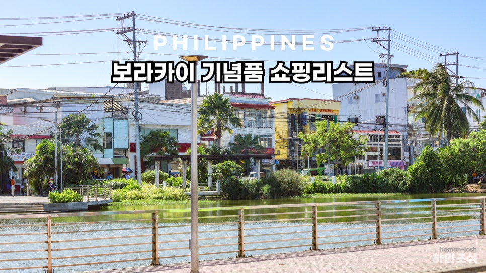 조쉬망고 이미지