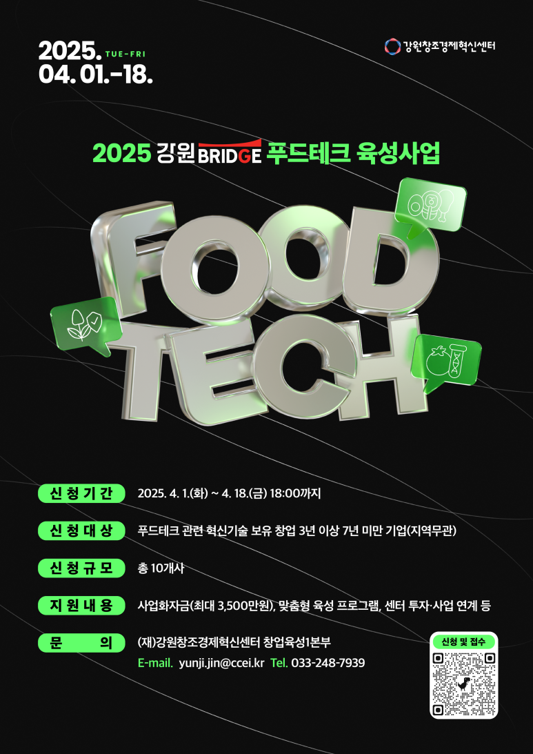 강원테크 이미지