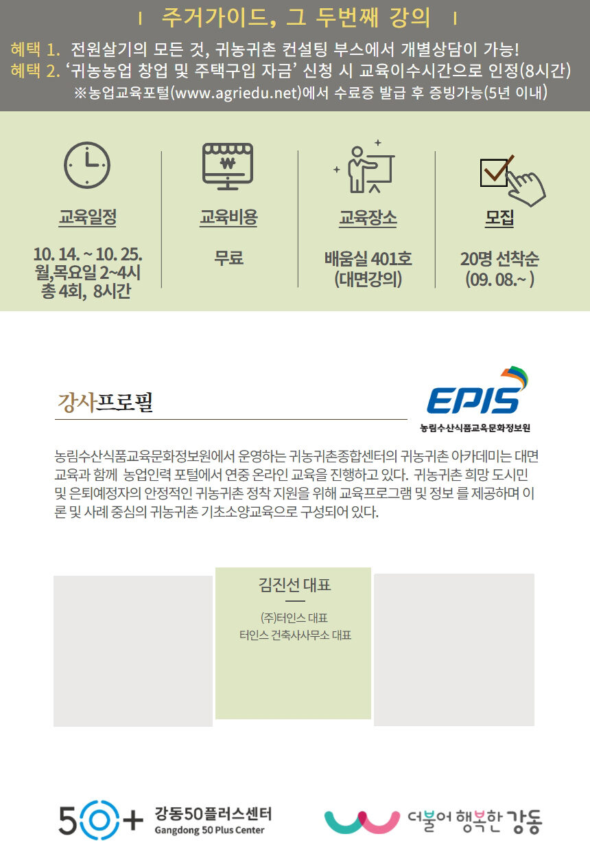 터건축사사무소 이미지