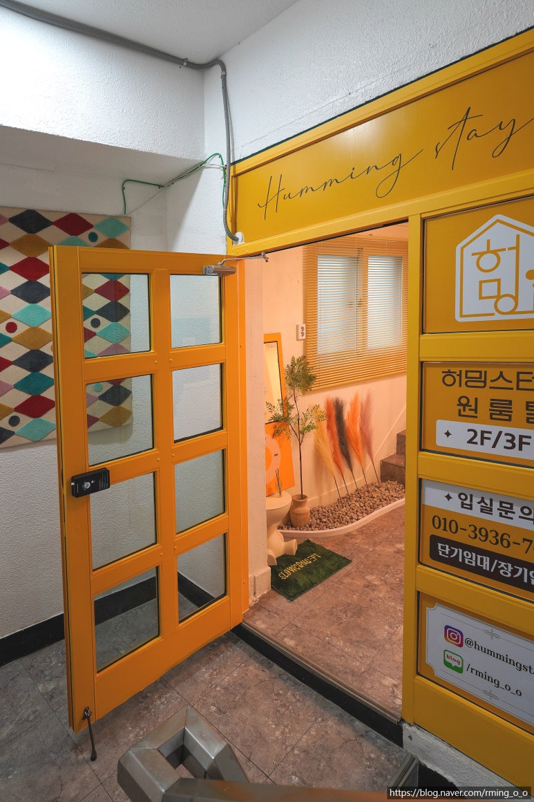 허밍스테이 이미지