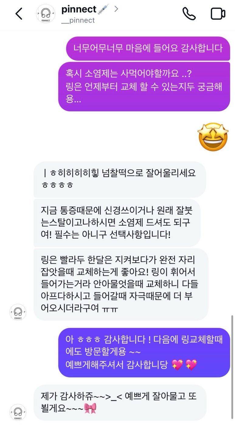 피넥트 이미지