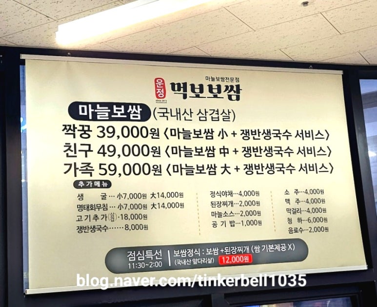 먹보보쌈 이미지