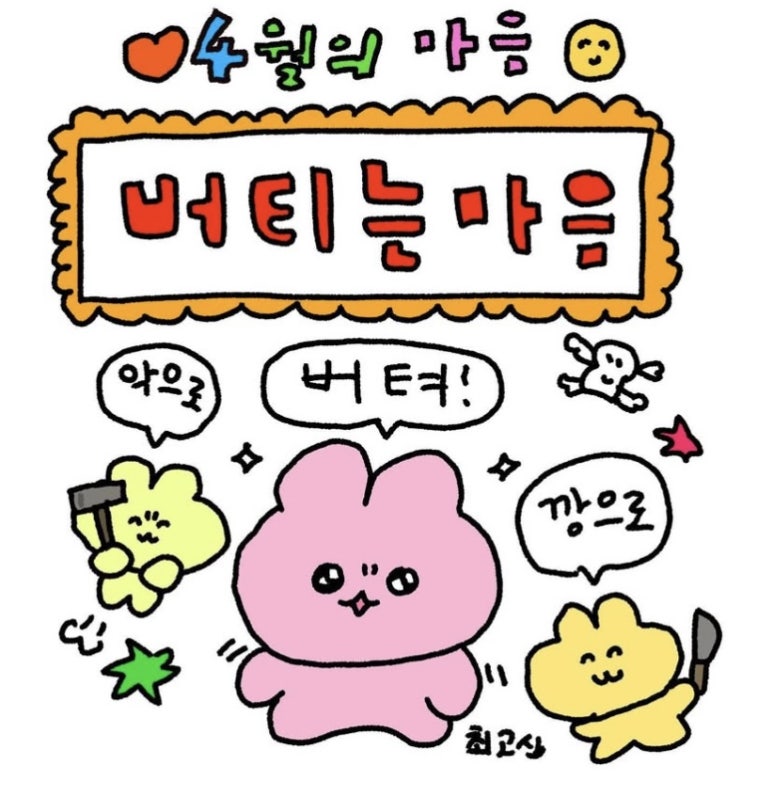 마음모음 이미지