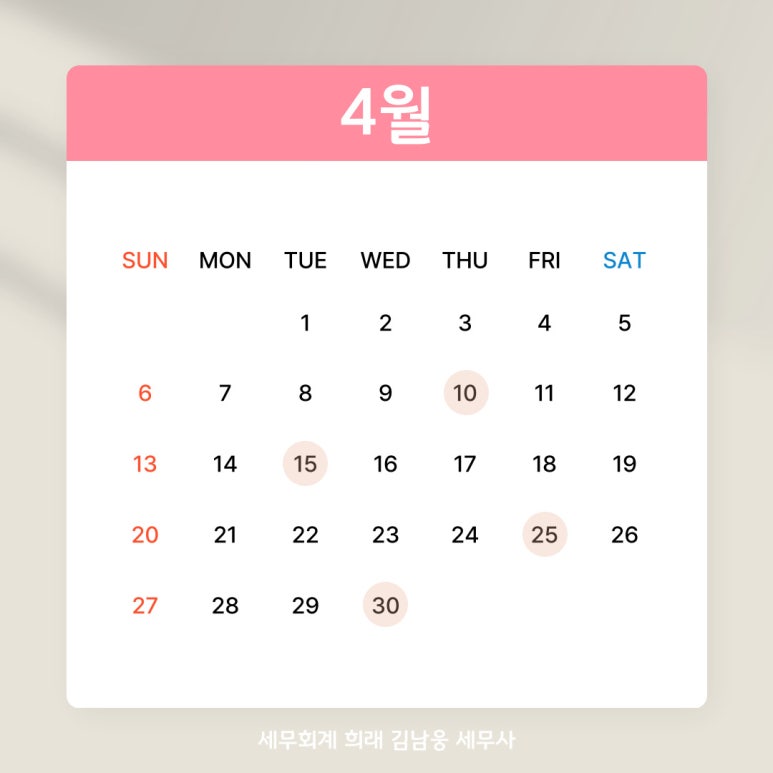 세무회계희래 이미지