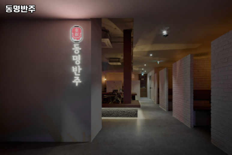 동명반주 이미지