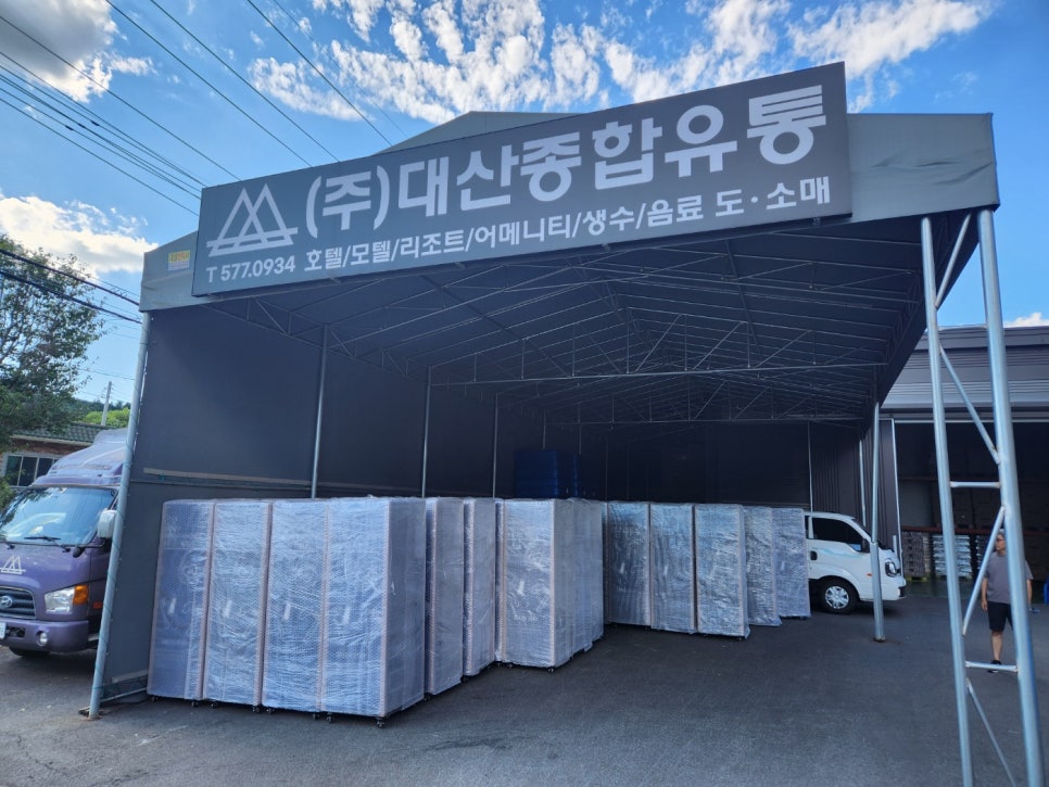 대산유통 이미지