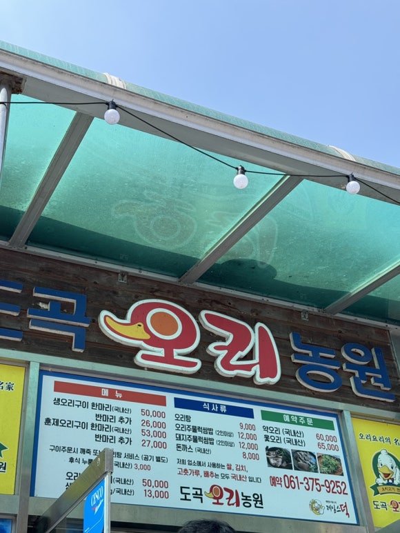 도곡농원 이미지