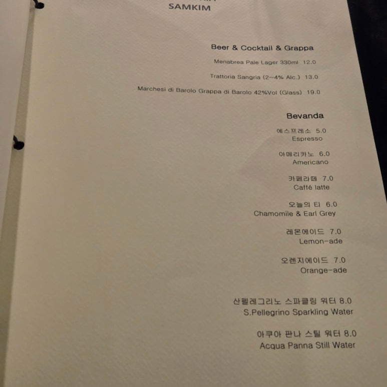 샘식당 이미지