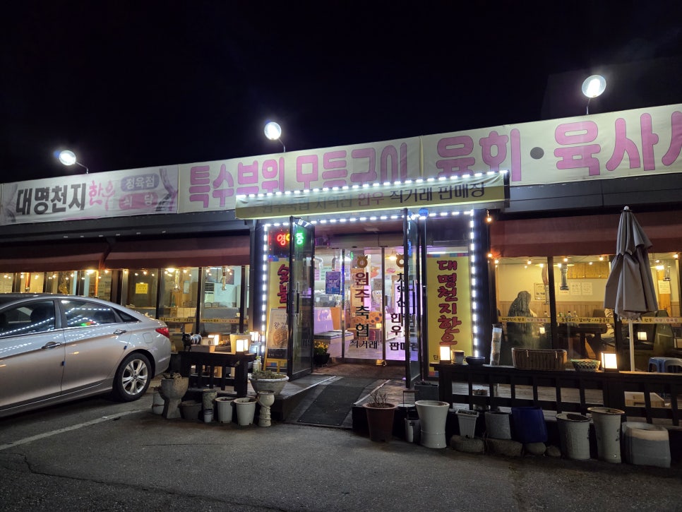 신일정육점 이미지
