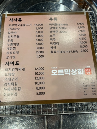 오르칼국수 이미지