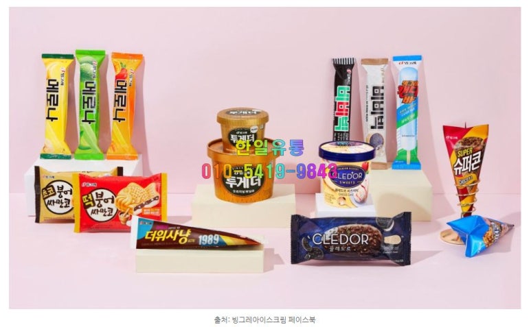 한일유통 이미지