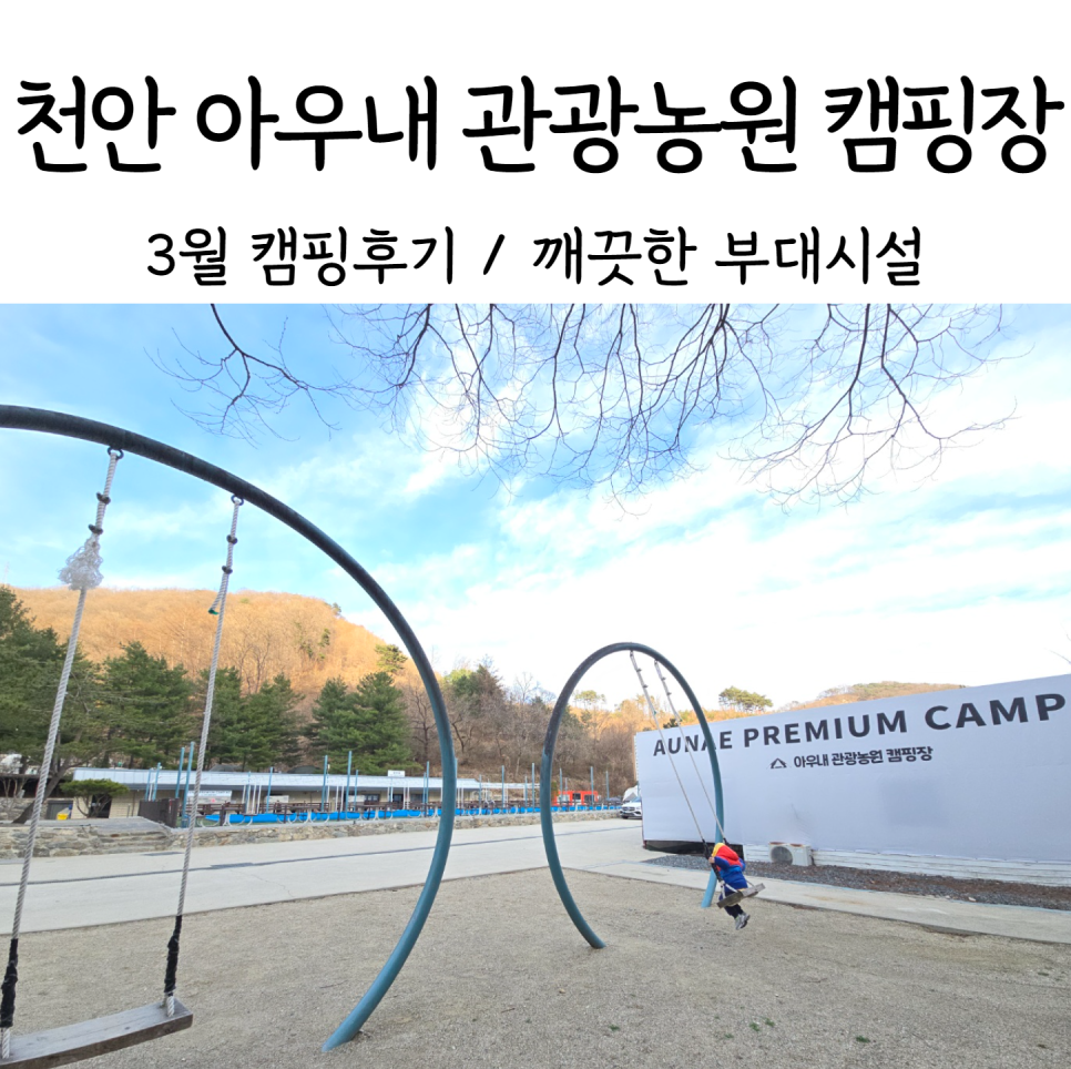 아우내 관광농원 이미지