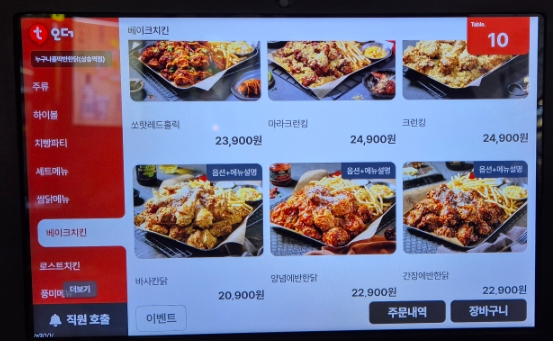 누구나홀딱반한닭 이미지