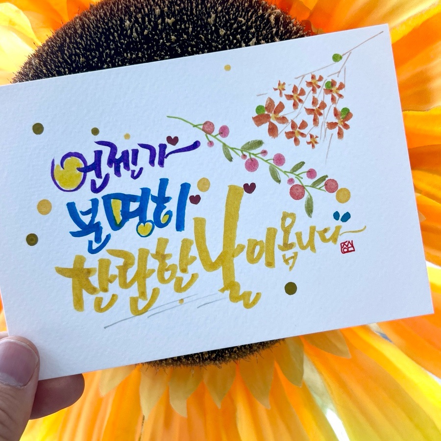 찬란한날 이미지