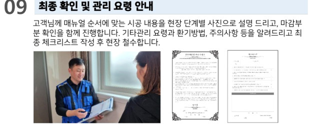 청운유지관리 이미지