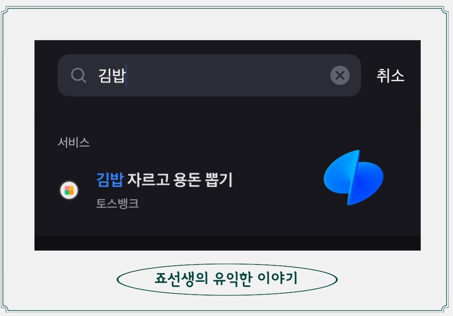 김밥뱅크 이미지