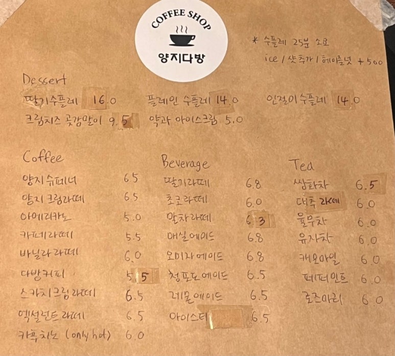양지다방 이미지