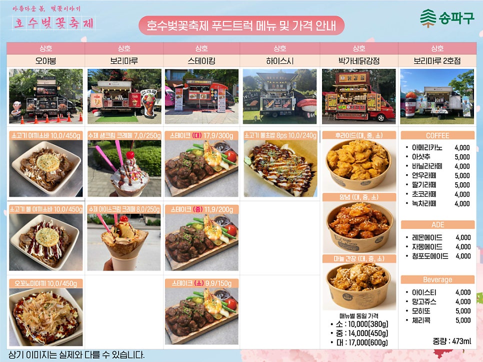 보리마루 2호점 이미지