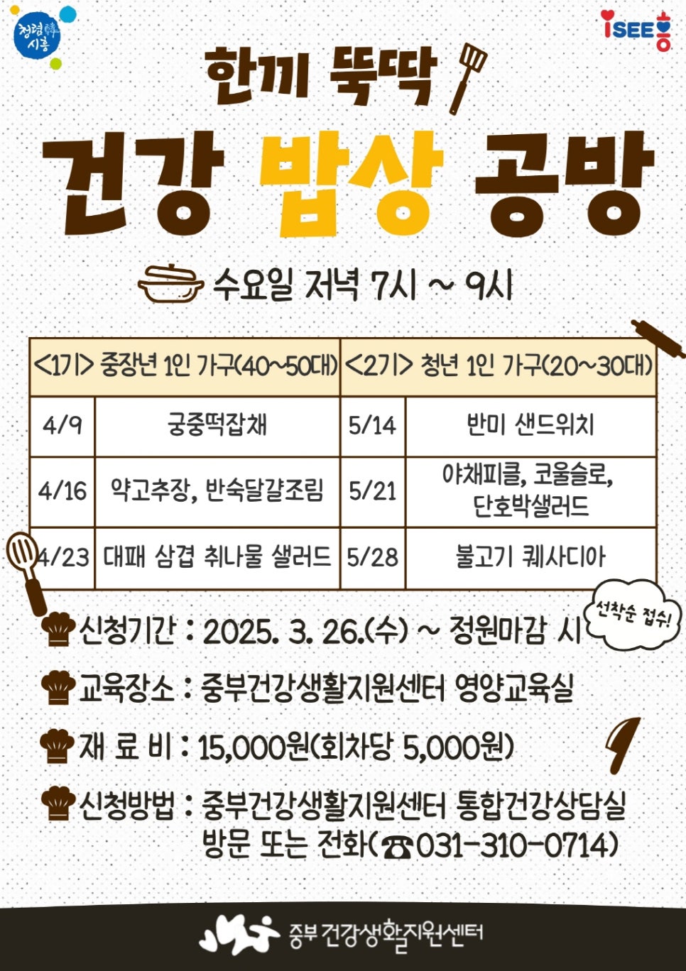 한끼뚝딱 이미지
