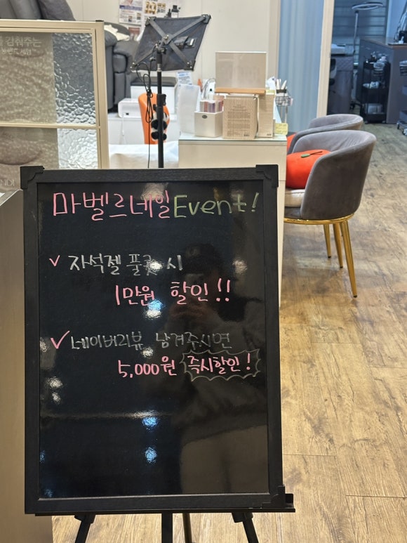 마벨르네일 이미지