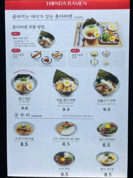 혼다라멘 울산남구시청점 이미지