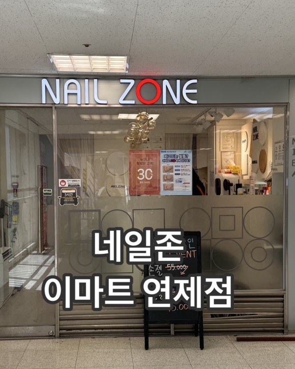 네일존 이미지