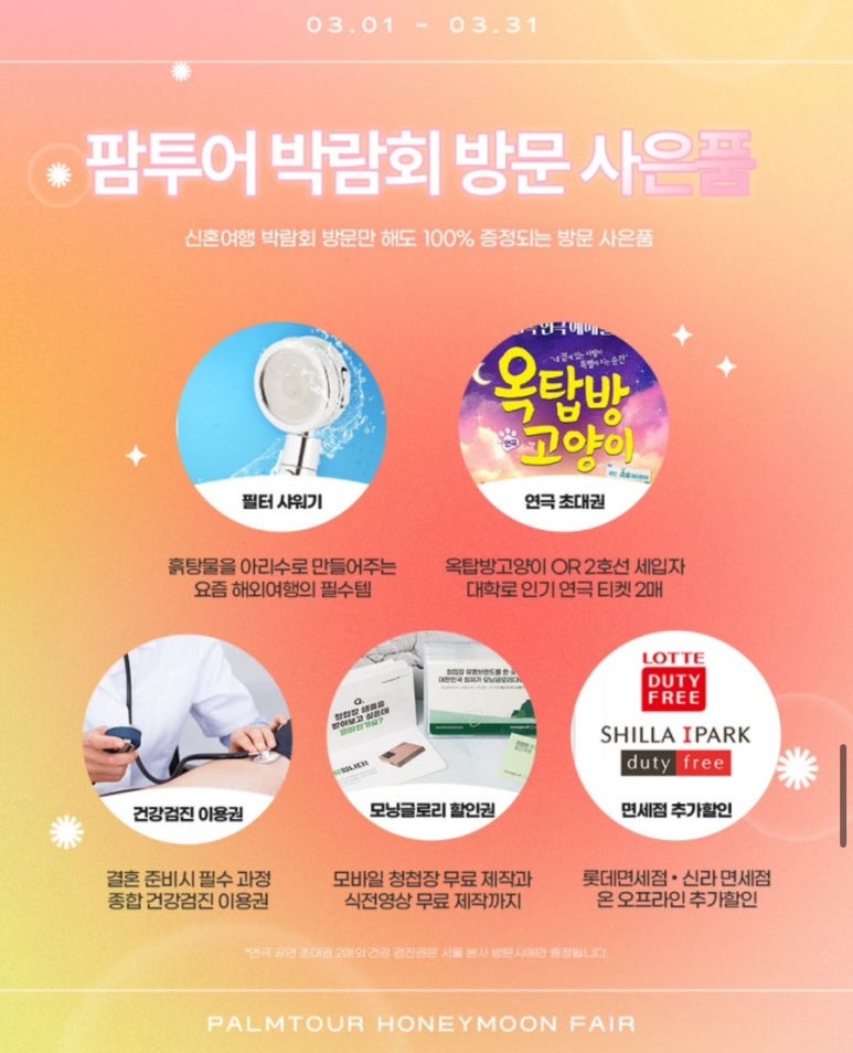팜투어 이미지