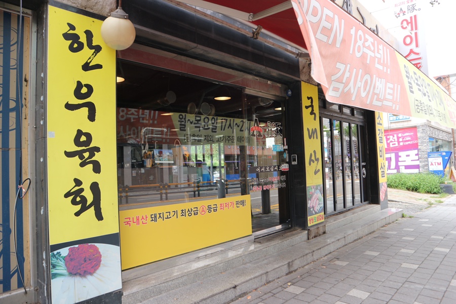 숯불석쇠구이 이미지