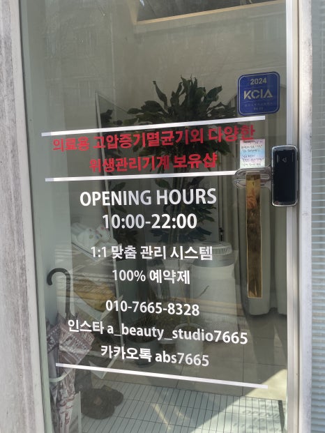 에이뷰티스튜디오 이미지